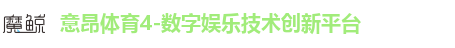 意昂体育